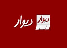 مدیرعامل دیوار راهی زندان می شود؟