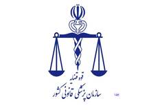 پزشکی قانونی: افزایش 7.5 درصدی مرگ کارگران