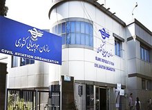 سازمان هواپیمایی: فروش چارتری بلیت هواپیما تا پایان شهریور ممنوع است
