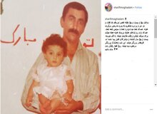 روایت المیرا شریفی‌مقدم از  شبِ وحشتناک قتل پدرش/ عکس