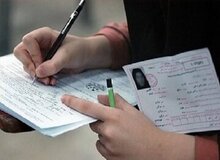 تکذیب اعلام زمان برگزاری آزمون سراسری/ ماجرا چیست؟