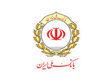 سرمایه گذاری بانک ملی ایران در صنعت آذربایجان شرقی