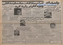  پیام کانون نویسندگان ایران برای دانشجویان پیرو خط امام در حمایت از تسخیر سفارت آمریکا  