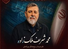 پدر علم نوین گردشگری جهان کیست؟ نابغه‌ای از دل سیستان و بلوچستان که دنیا را متحیر کرد/ پروفسور محمد شریف ملک زاده را بیشتر بشناسید