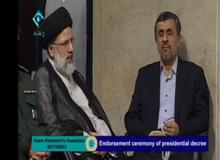 بازتاب مراسم تنفیذ در رسانه‌ سعودی العربیه
