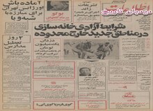 آنتونی کوئین به ایران می آید