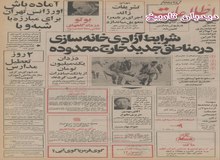 آنتونی کوئین به ایران می آید