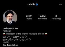 سایت دولت: برای اصالت بخشی به صفحه اینستاگرام رئیسی اقدام کرده بودیم