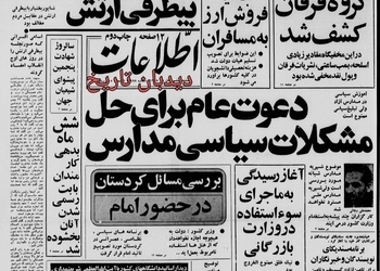 شوروی تصمیم به تقویت حضور نظامی خود در خلیج فارس گرفت