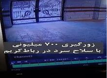 خفت گیری در رباط کریم یا سلاح سرد+فیلم/ راننده پراید ناچار شد از زنش ۷۰۰ میلیون تومان بگیرد