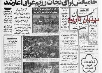 جمشید مشایخی: در صورت موافقت ستاد مشترک ارتش با درخواست اداره برنامه های تئاتر/هنرمندان تئاتر در جبهه های جنگ نمایشنامه های انقلابی و میهنی اجرا می کنند
