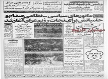 جمشید مشایخی: در صورت موافقت ستاد مشترک ارتش با درخواست اداره برنامه های تئاتر/هنرمندان تئاتر در جبهه های جنگ نمایشنامه های انقلابی و میهنی اجرا می کنند