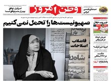 تیتر توهین‌آمیز روزنامه انقلابی درباره «فــائزه هاشمی»/ تصویر
