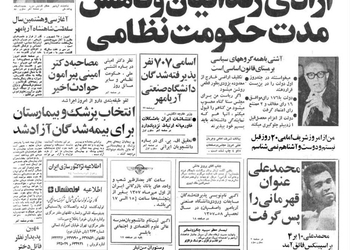 خبرگزاری فرانسه: ایرانی ها قیمت خانه و ساختمان را در کالیفرنیا بطور سرسام آور بالا برده اند/ایرانی های پولدار طالب خرید خانه های گرانقیمت، هتل و مراکز کسب و کار هستند