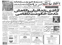 خبرگزاری فرانسه: ایرانی ها قیمت خانه و ساختمان را در کالیفرنیا بطور سرسام آور بالا برده اند/ایرانی های پولدار طالب خرید خانه های گرانقیمت، هتل و مراکز کسب و کار هستند