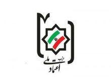 تعدادی از اعضای فعال حزب اعتماد ملی با انتشار بیانیه ایی در اعتراض به اتفاقات پیش آمده در این حزب از سمت خود استعفا کردند+ اسامی 