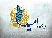 جزییات دیدار نمایندگان عضو فراکسیون امید با سید محمد خاتمی 