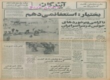 آیت الله خمینی: با تکیه بر اقتصاد اسلامی وضع کارگران و دهقانان را بهبود می دهیم
