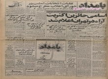ایران صدور گاز به شوروی را قطع کرد