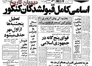 دولت روزانه ۴۰۰ میلیون تومان هزینه دارد
