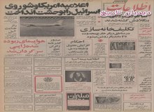 کار بی سابقه نیروی هوایی ایران در تاریخ هواپیمایی 
جهان/ سوخت رسانی به هواپیماهای جنگنده با بوئینگ ۷۳۷ و ۷۰۷ در ۲۴ ساعت شبانه روز