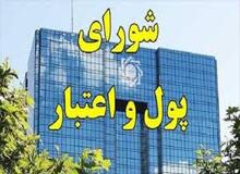 سررسید اقساط وام‌ های بانکی۳ ماه عقب افتاد