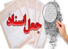 جزییات دستگیری باند جاعلان اسناد در مرکز تعویض پلاک "اتحاد" تهران !