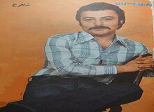 شاهرخ، هنرمند و خواننده پاپ درگذشت