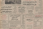 در سمینار بازرگانی و سرمایه گذاری در ایران مطرح شد: روابط ایران و آمریکا هیچگاه به خوبی امروز نبوده