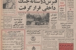 برای رقابت با نرخ قطار تهران - اروپا: بلیط اتوبوس به مقصد خارج ارزان شد