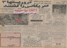 تروریستها ۳ آمریکایی را کشتند
