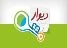 شرایط درج آگهی‌های خودرو و مسکن در سایت‌های دیوار و شیپور مشخص شد