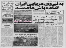  به نیروی دریایی ایران اعلام آماده باش داده شد