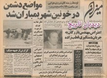بنزین برای اولین بار سهمیه بندی و کوپنی شد