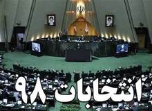 زر آبادی : از میان ۹۲ نماینده رد صلاحیت شده؛ ۴۲ نماینده اصلاح طلب هستند / پژمانفر: فقط یک نفر از اعضای جبهه پایداری رد صلاحیت شده است
