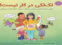 روزنامه کیهان این بار با یک نمایش عروسکی مخالفت کرد!/ به بچه های 4ساله آموزش جنسی می دهند