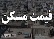 قیمت آپارتمان های بالای ۱۰۰ متر در مناطق مختلف تهران (۳۰ شهریور  ۱۳۹۸)