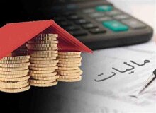 خانه‌های بالای ۱۰ میلیارد تومان به عنوان خانه لوکس باید مالیات بدهند