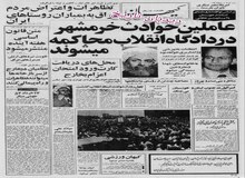 ابراهیم یزدی:ایران قصد ندارد همه قراردادهای خود را با آمریکا فسخ کند