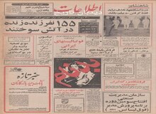 احداث باغ وحش و ایستگاه بزرگ مسافربری در گودهای تهران