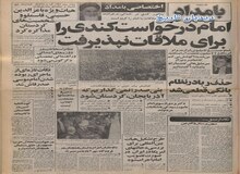 درخواست ادوارد کندی برای دیدار با امام خمینی/ نظام بانکی اسلامی شد