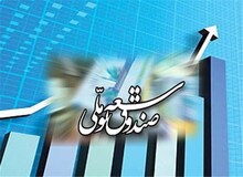خبر مهم برای بازار سرمایه/ تصویب تخصیص ۱درصد منابع صندوق توسعه ملی برای حمایت از بورس
