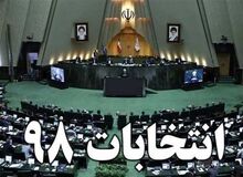 رد صلاحیت علی مطهری، محمود صادقی و جعفر زاده ایمن آبادی/ مجلس یازدهم منهای نمایندگانی که "صدای ملت"  بودند 