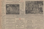 توسط شهرداری تهران: ساخت آپارتمانهای ارزان‌قیمت شروع شد/فاش شدن قتل مجیدشریف واقفی توسط گروه های چپ اسلام گرا