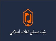 اعضای شورای مرکزی بنیاد مسکن انقلاب اسلامی انتخاب شدند +اسامی