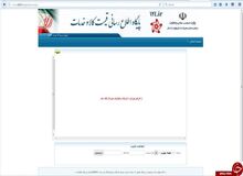 مرکز رسمی اطلاع رسانی قیمت کالا در کشور تعطیل شد؟