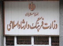 ۵ گزینه برای تصدی وزرات ارشاد معرفی شدند