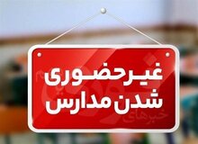 شاخص ۱۹۰ آلودگی هوای تهران/ چرا استانداری تهران اصرار به باز بودن دانشگاه‌ها دارد؟