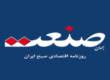 روزنامه جهان صنعت به صورت موقت مجوز انتشار گرفت