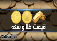 آخرین قیمت سکه و طلا در ۲۴ فروردین/ سکه تمام بهار آزادی به قیمت ۶ میلیون و ۵۰۰ هزار تومان رسید